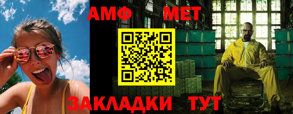 АМФ 98% Альметьевск