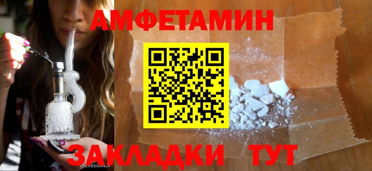 АМФЕТАМИН VHQ  Вход с VPN  АМФ  Альметьевск 