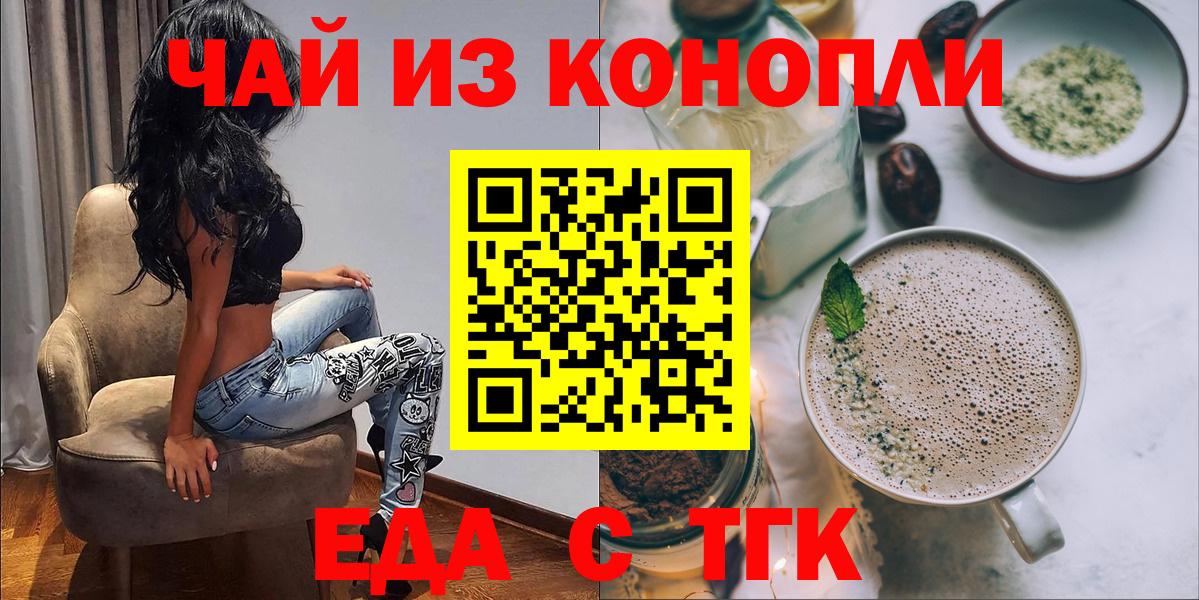 Альметьевск  Canna-Cookies марихуана  Вход с VPN 