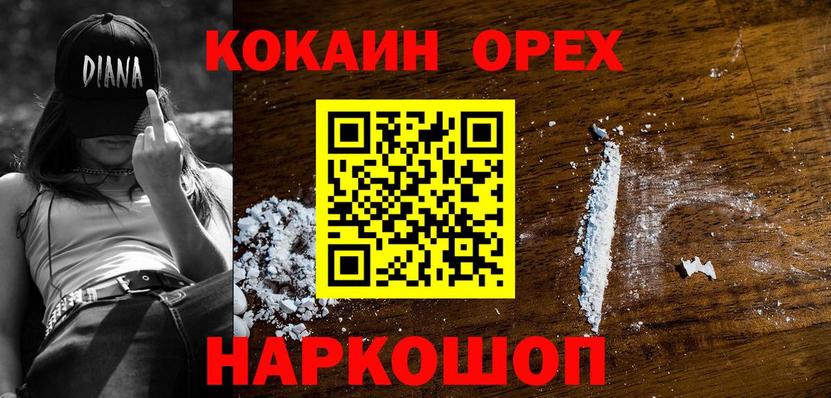 Альметьевск  COCAIN 98%  COCAIN Боливия  Вход с VPN 