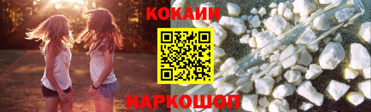 COCAIN Эквадор Альметьевск
