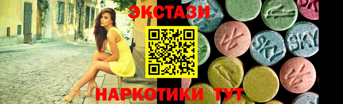 ЭКСТАЗИ Дубай  Вход с VPN  Ecstasy DUBAI  Альметьевск 