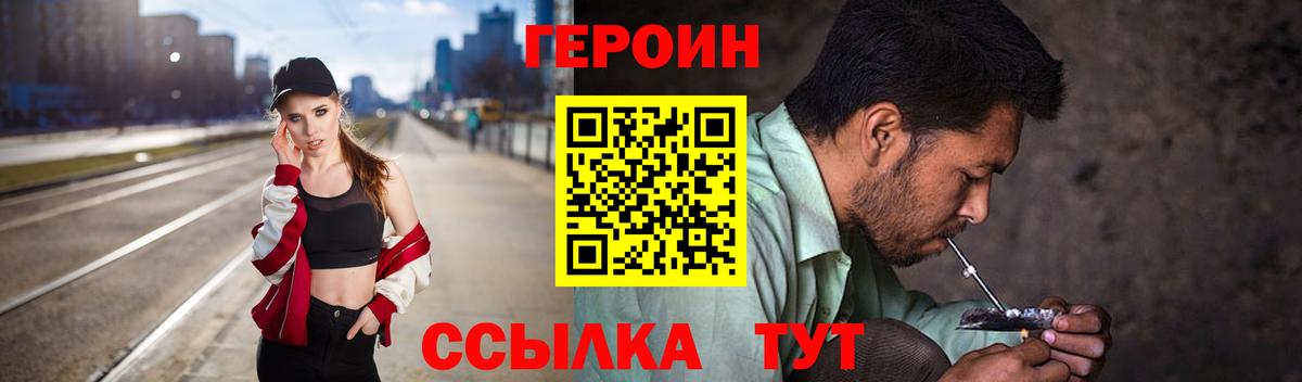 ГЕРОИН белый  Вход с VPN  Альметьевск 
