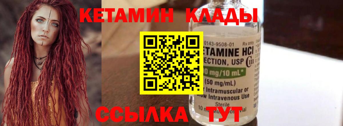 Кетамин ketamine  мега сайт  КЕТАМИН ketamine  Альметьевск  Вход с VPN 