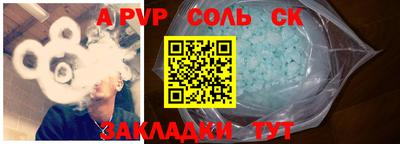 соль курить ск Чебаркуль
