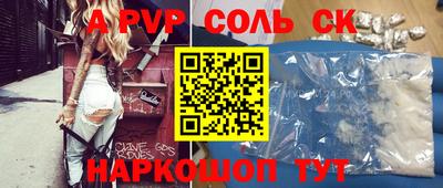 соль курить ск Чебаркуль