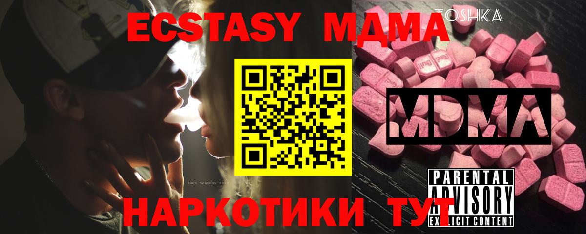 MDMA Molly  МДМА  Вход с VPN  Альметьевск  МДМА Molly 