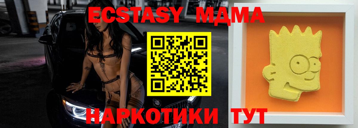 МДМА VHQ Альметьевск