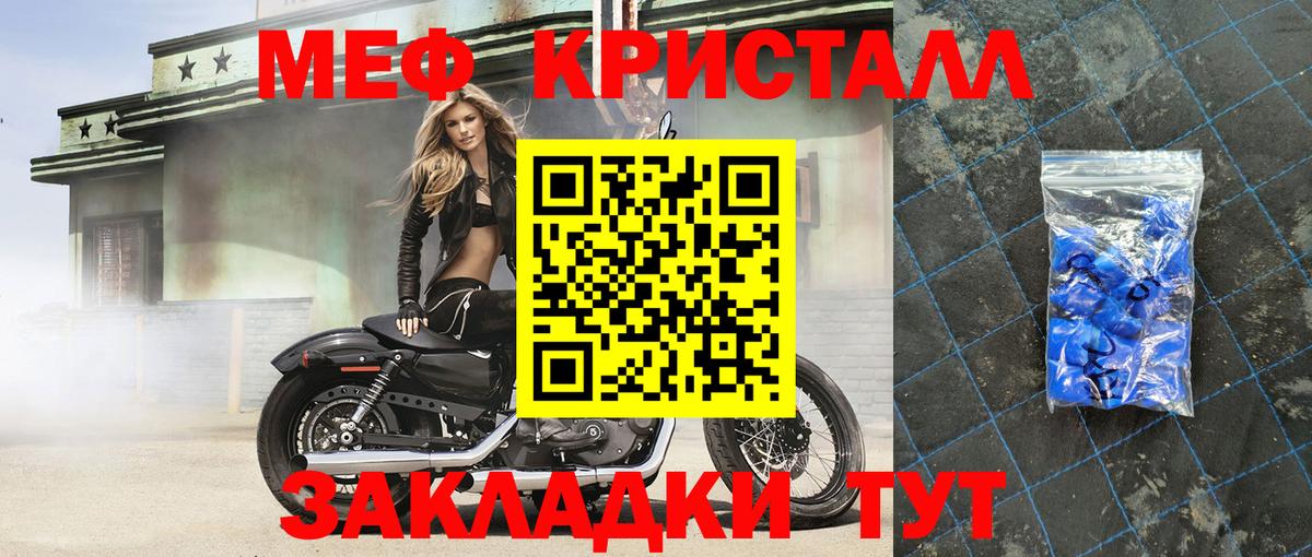 МЕФ  Мефедрон 4 MMC  Вход с VPN  МЯУ-МЯУ  МЕФ 4 MMC  Альметьевск 