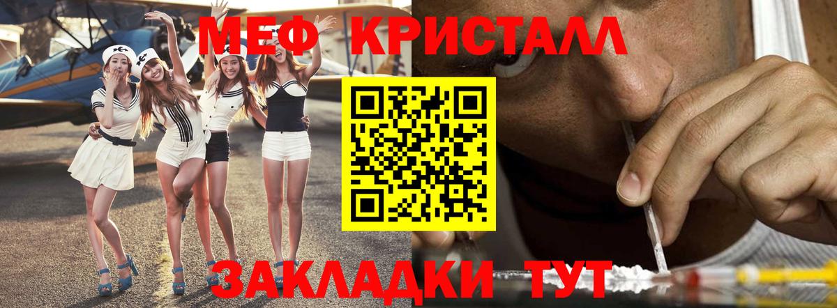 Мефедрон мука Альметьевск