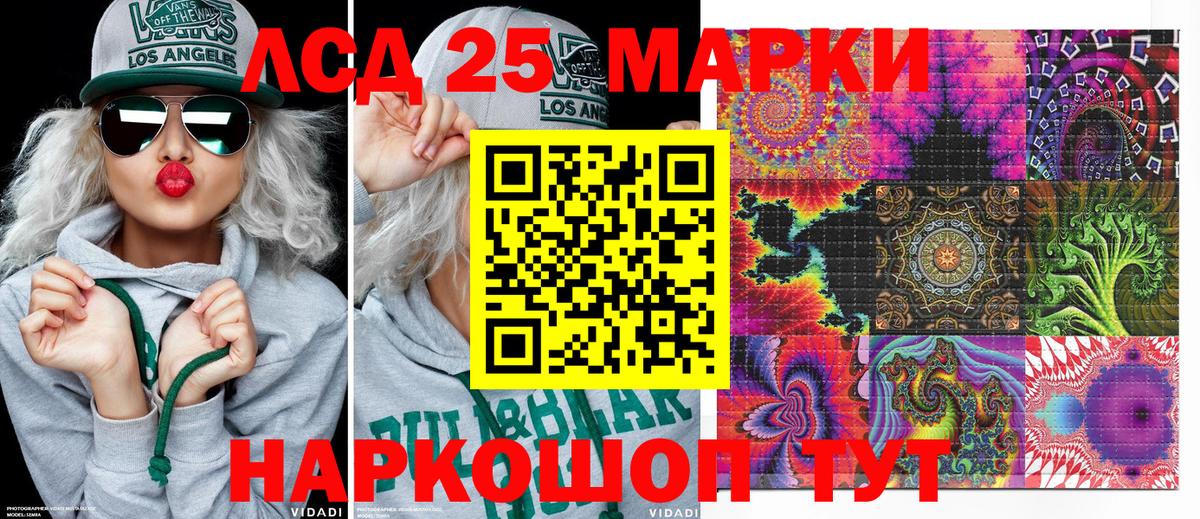 Марки 25I-NBOMe 1500мкг  Марки 25I-NBOMe  Альметьевск  Вход с VPN 